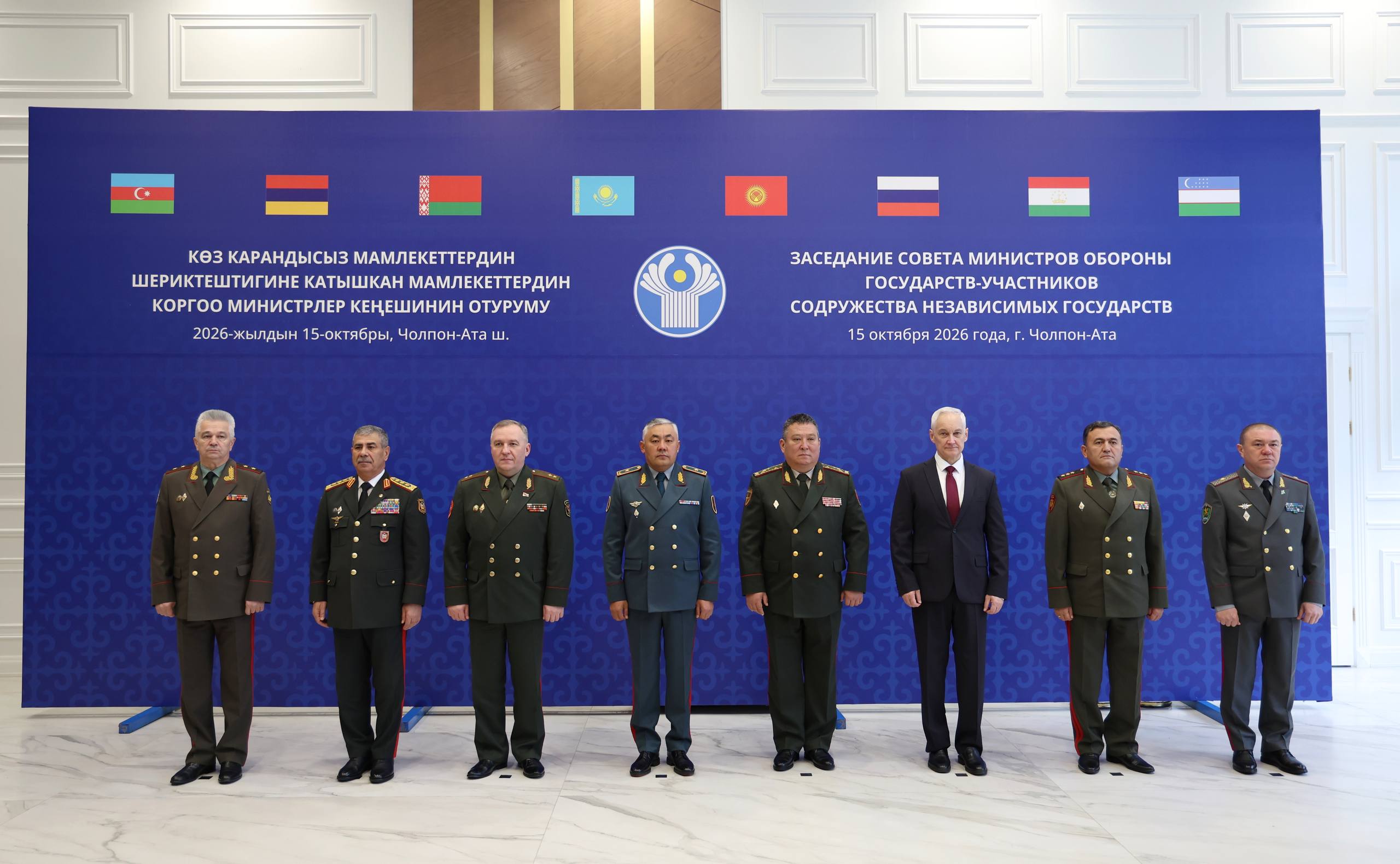 Министр обороны Казахстана принял участие в заседании Совета министров обороны СНГ в городе Чолпон-Ате