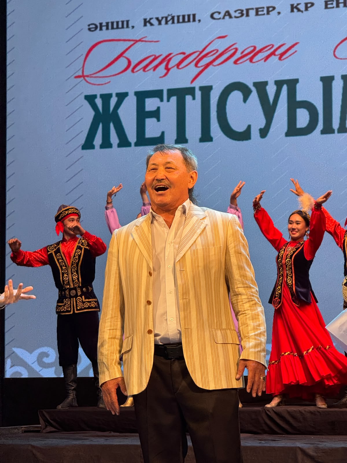 Юбилейный творческий вечер «ЖЕТІСУЫМ – МЕКЕНІМ»