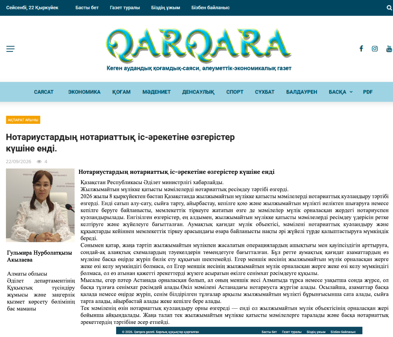 Статья