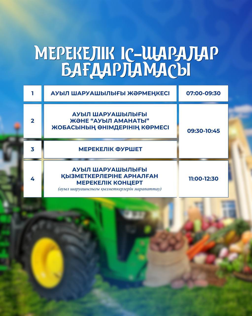 УВАЖАЕМЫЕ ЖИТЕЛИ И ГОСТИ ХРОМТАУСКОГО РАЙОНА!
