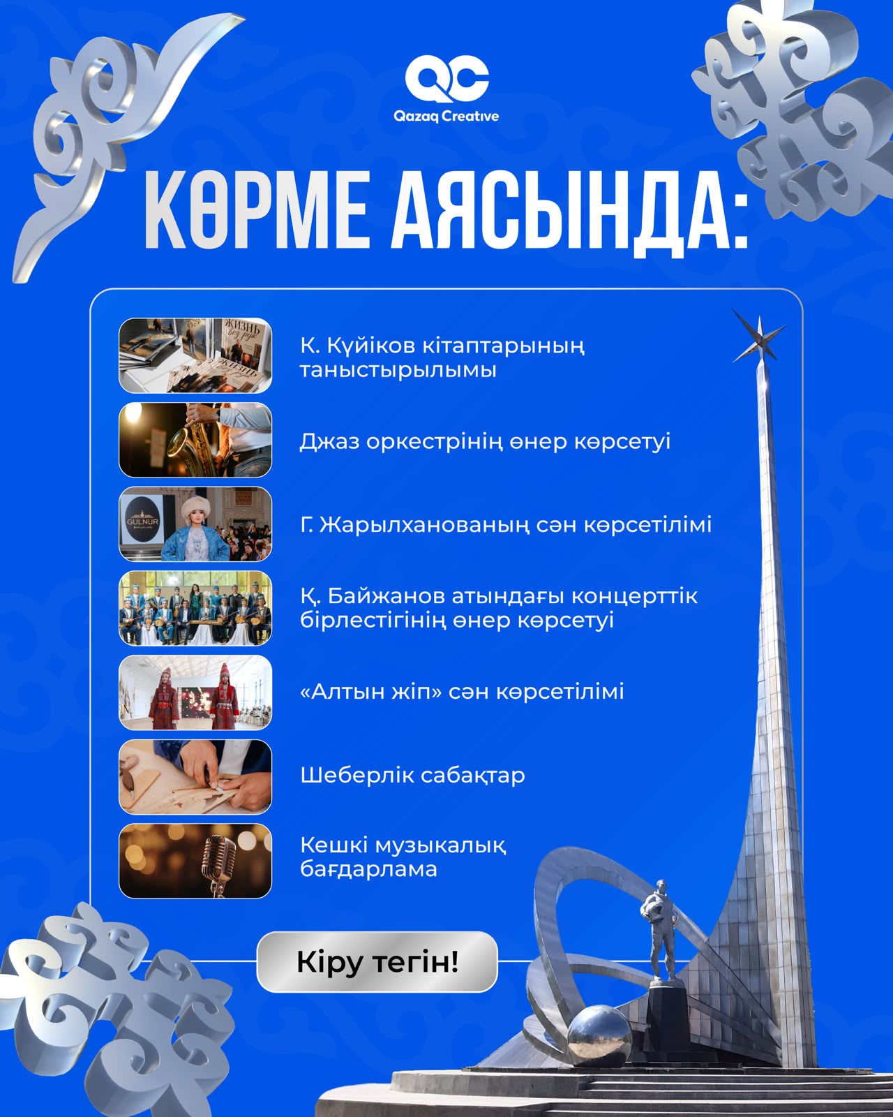 В предстоящие выходные в Астане пройдет ярмарка представителей креативной индустрии Карагандинской области