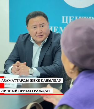 ЛИЧНЫЙ ПРИЁМ ГРАЖДАН