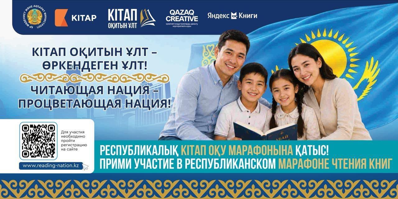 «Читающая нация»: в Астане продолжается конкурс эссе среди школьников и студентов колледжей