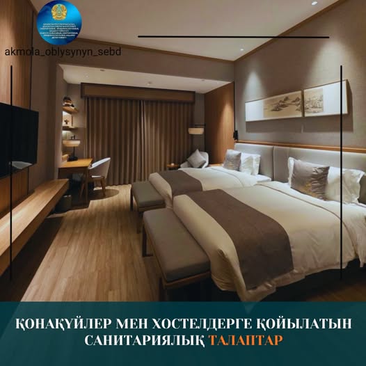 Санитарные требования к гостиницам и хостелам