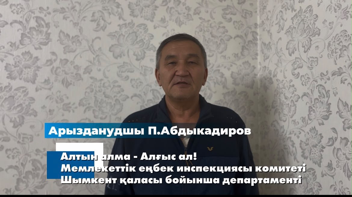 «Закон и порядок»