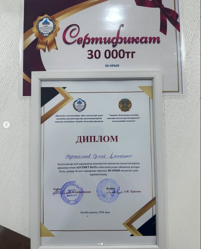 Государственный инспектор труда занял III место в интеллектуальном конкурсе «Қызмет Battle»
