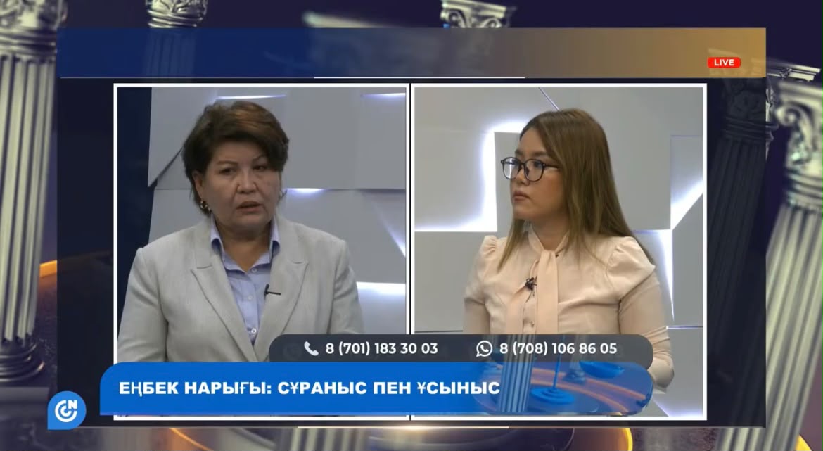 Государственный инспектор труда Д. Ахметова приняла участие в программе “Рынок труда: спрос и предложение” канала Caspian news.