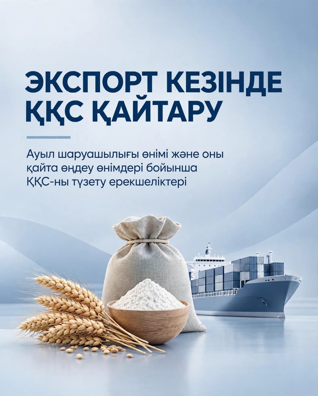 Возврат НДС при экспорте