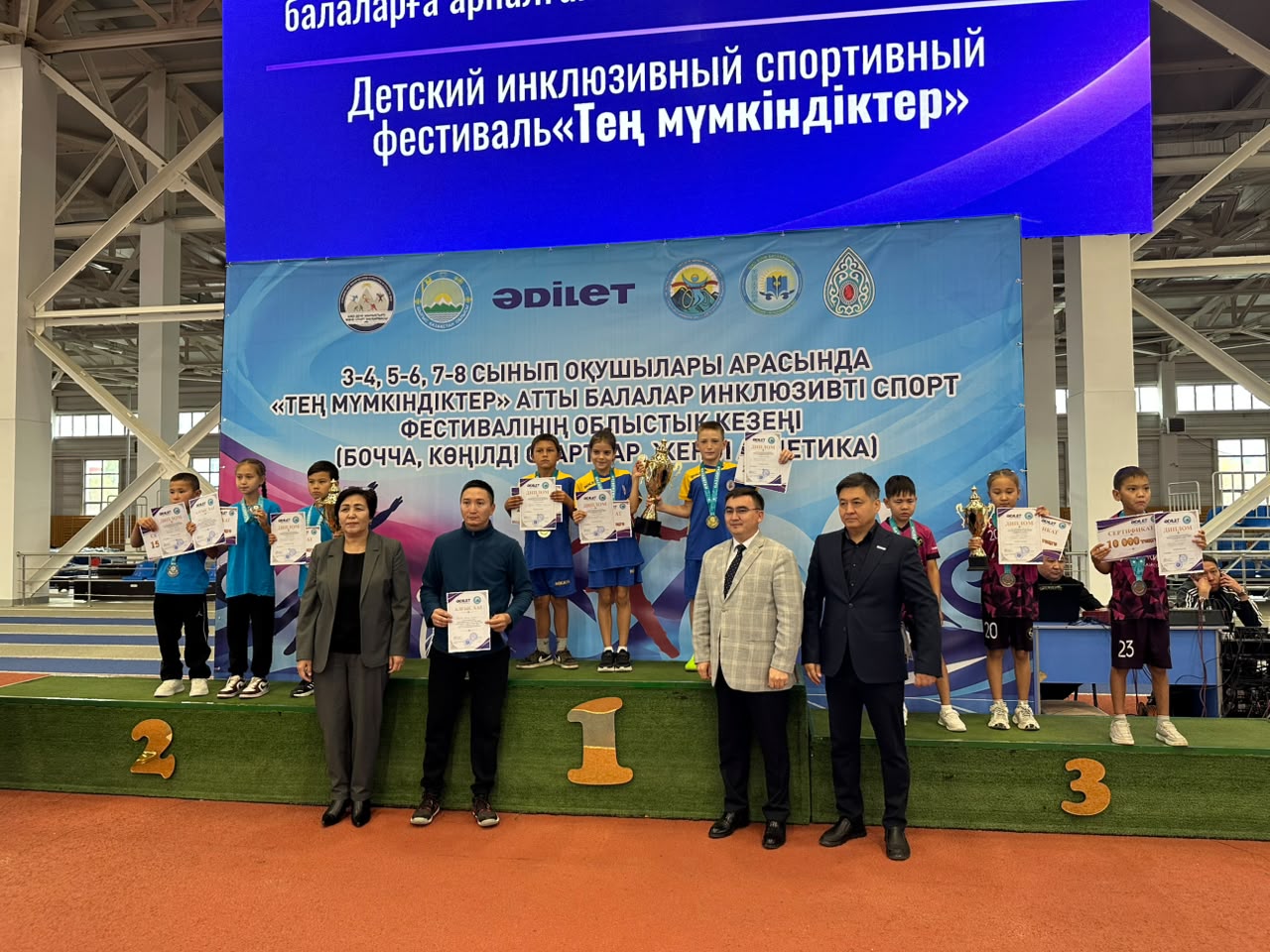 Детский инклюзивный спортивный фестиваль  «Тең мүмкіндіктер»