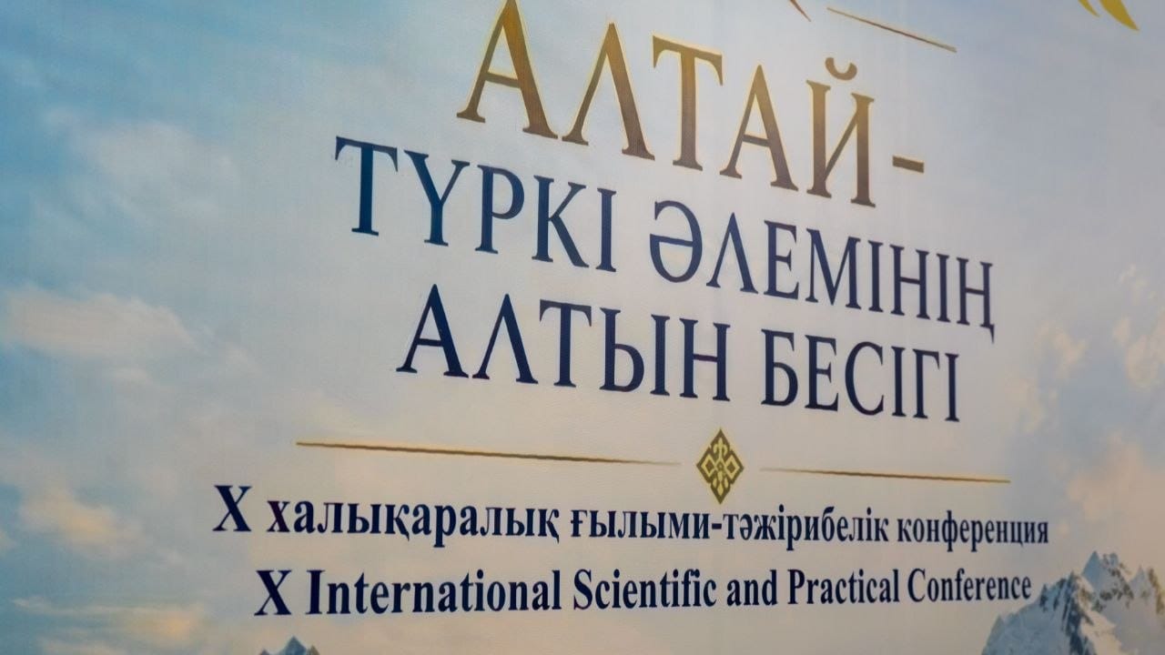 Ученые из около 10 стран собрались на конференции в ВКО