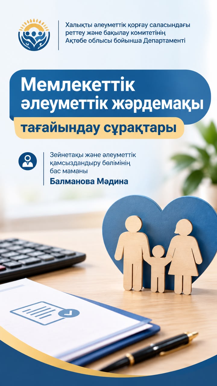 О государственном социальном пособии по случаю потери кормильца