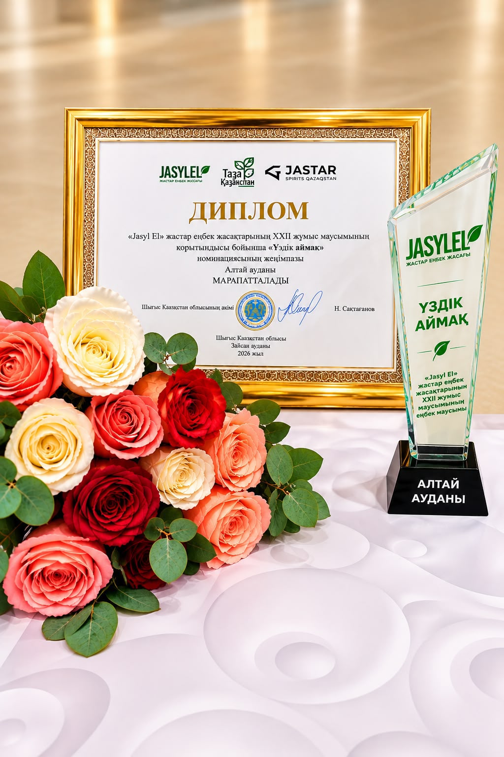 РАЙОН АЛТАЙ — ПОБЕДИТЕЛЬ В НОМИНАЦИИ «ҮЗДІК АЙМАҚ» — GREEN TEAM!