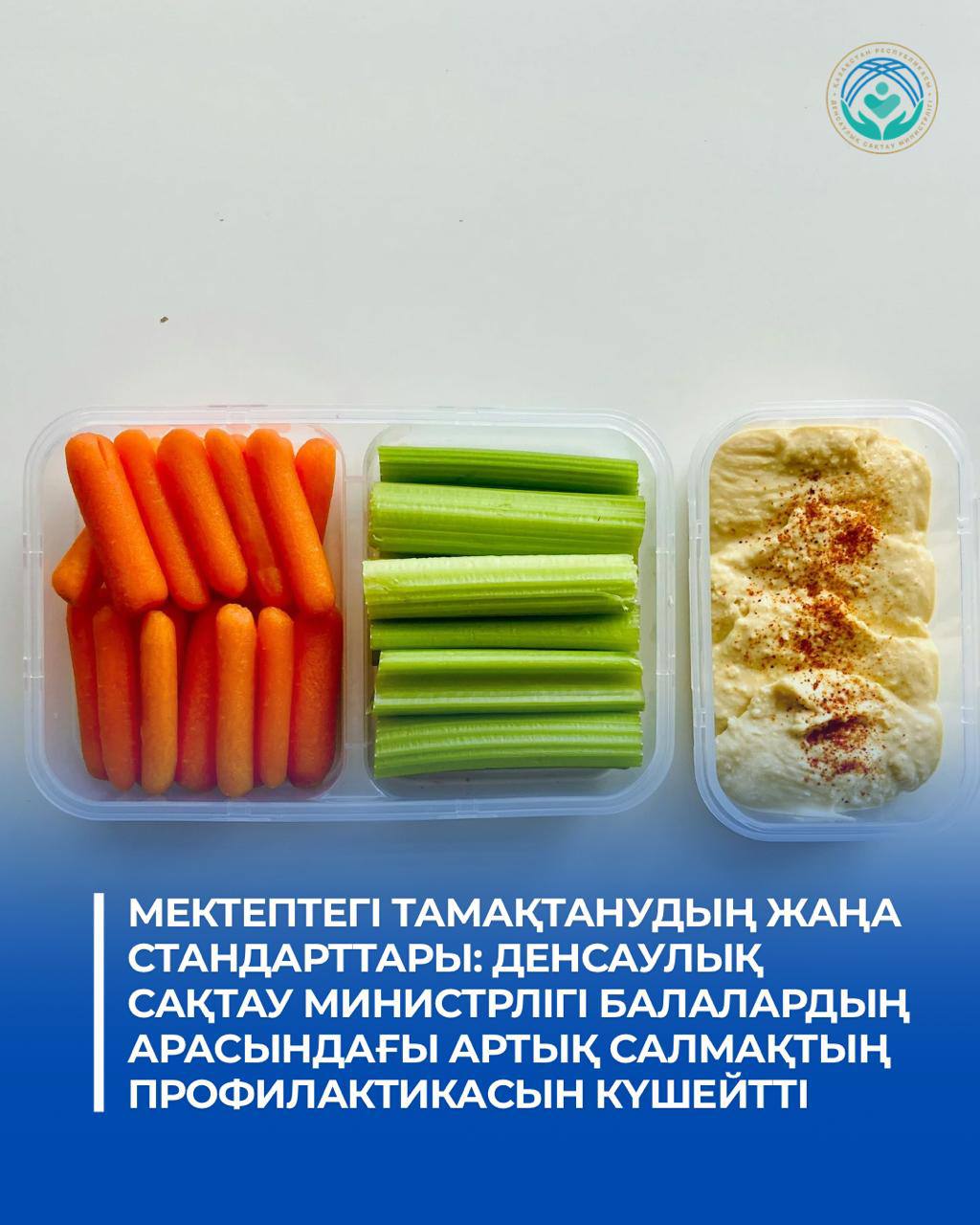 НОВЫЕ СТАНДАРТЫ ШКОЛЬНОГО ПИТАНИЯ: МИНЗДРАВ УСИЛИЛ ПРОФИЛАКТИКУ ИЗБЫТОЧНОГО ВЕСА У ДЕТЕЙ