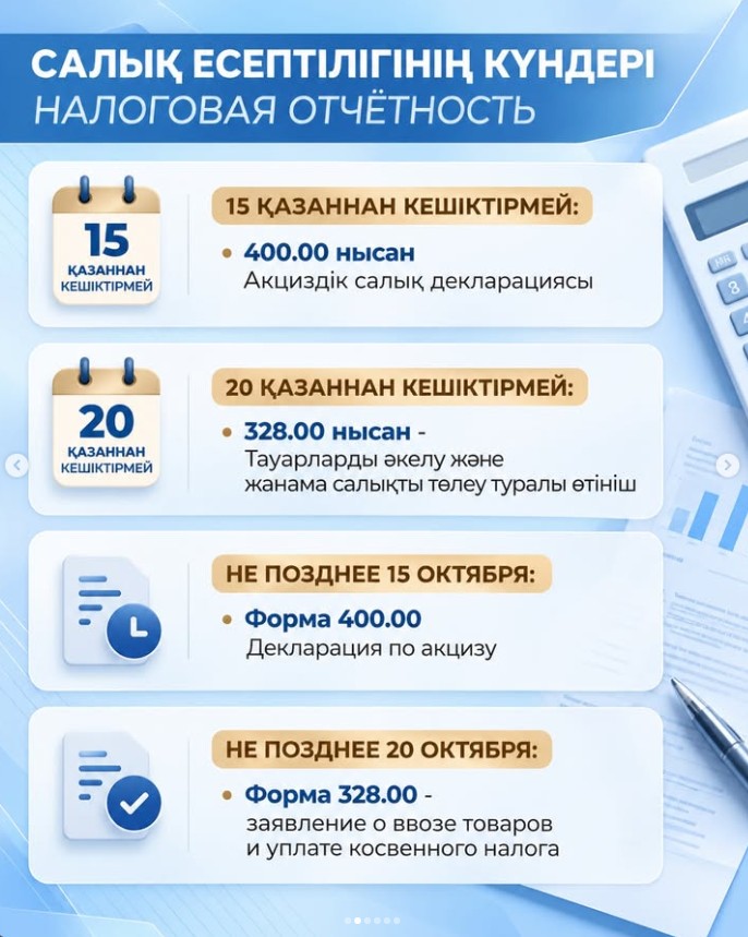 Уважаемые налогоплательщики!