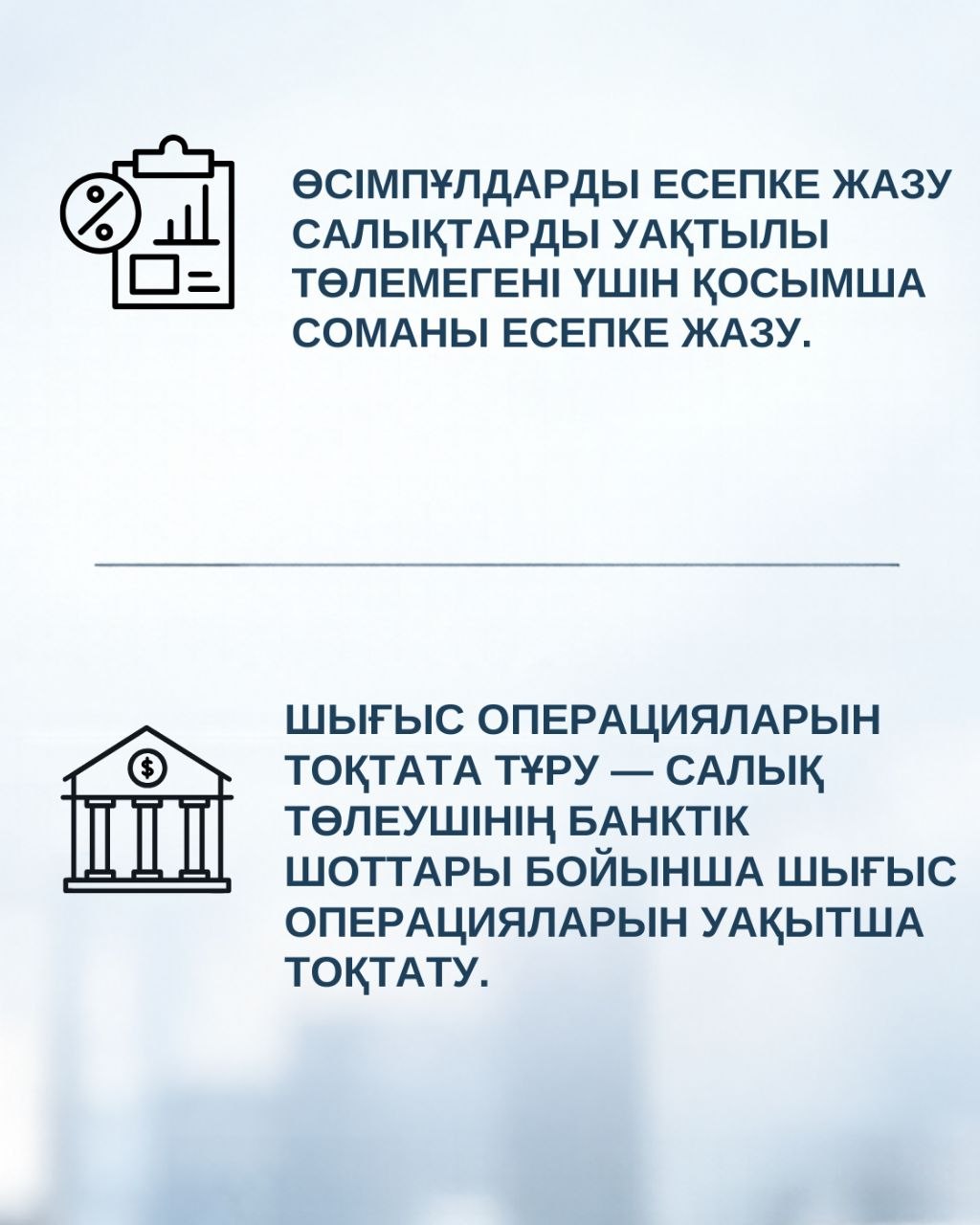 Способы обеспечения исполнения налогового обязательства