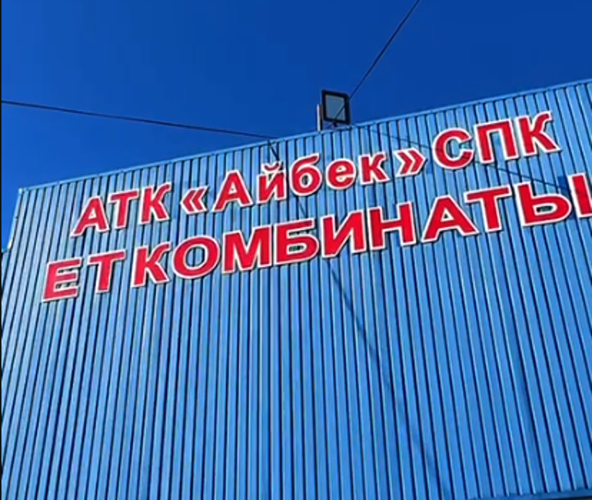 Продукция сельхозтоваропроизводителей Актюбинской области будет представлена на ярмарке в Астане
