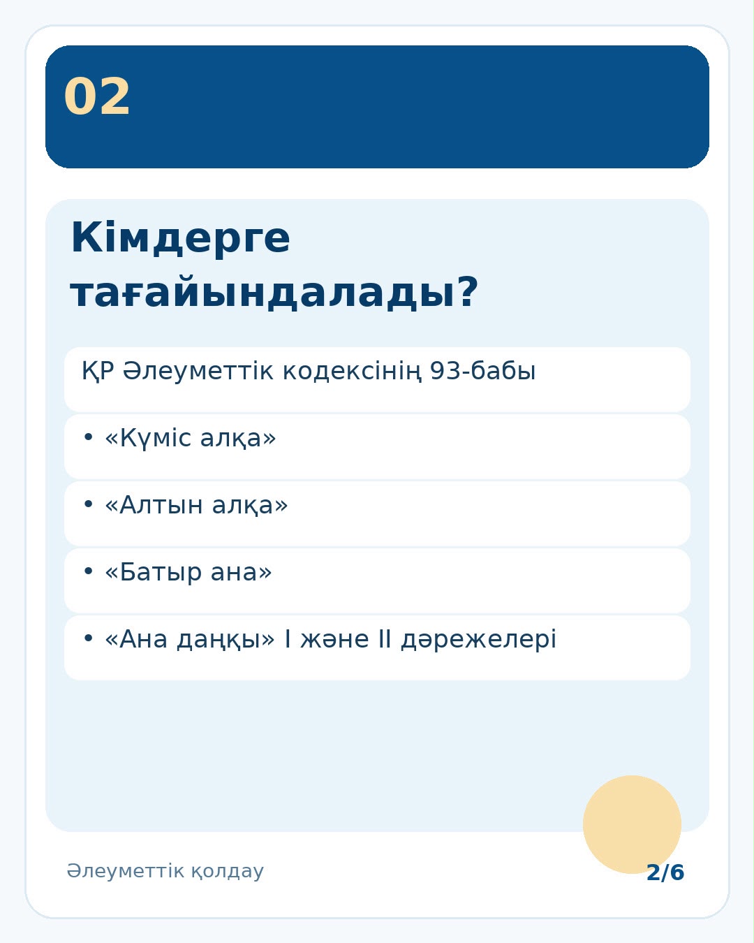 Пособие награжденной матери