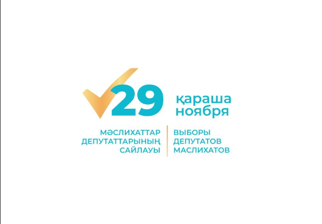 Маслихат-2026